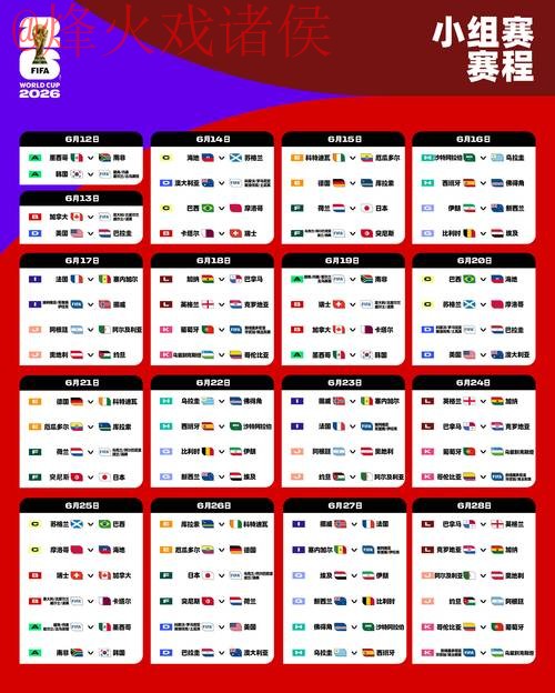 2026世界杯盘口安卓官方 2026世界杯盘口安卓官方