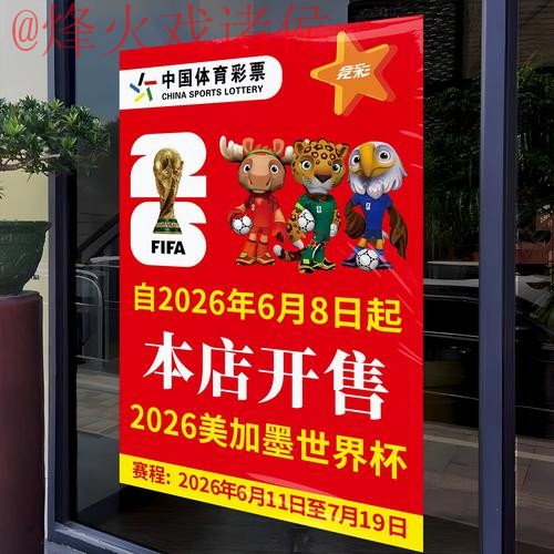2026世界杯竞猜苹果官方