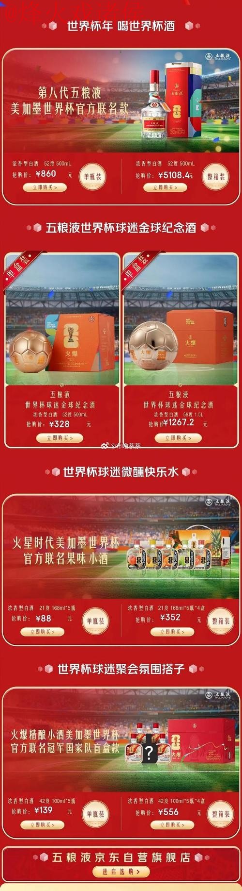 世界杯买球手机全站 世界杯买球手机全站