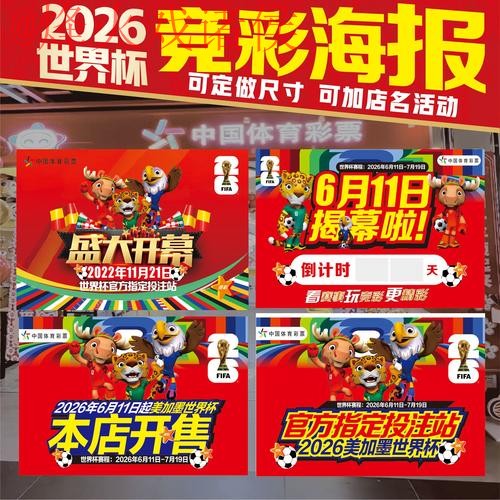 2026世界杯下注安全最佳