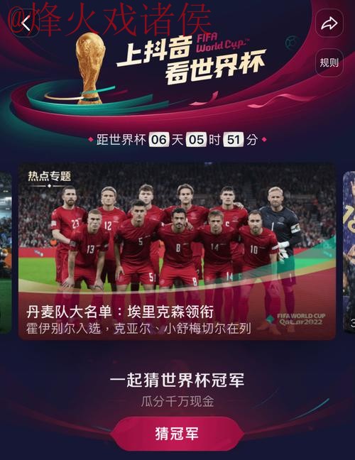 世界杯直播哪个好热门 世界杯直播哪个好热门