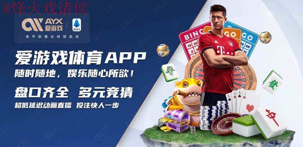 2026世界杯买球APP入口地址 2026世界杯买球APP入口地址